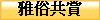 U@